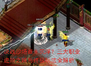 ��սɳ��˭������������ְҵ����֮·���ռ��淨ȫ����