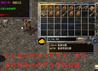 ��ξ�׼��λ����սʿ��ȫ�����ְҵ�ֲ�ͼ��ʵս����