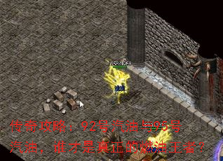 ���湥�ԣ�92��������95�����ͣ�˭����������ȼ�����ߣ�