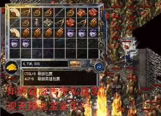 如何破解传奇私服实现无限元宝金币? 如何破解传奇私服实现无限元宝金币?