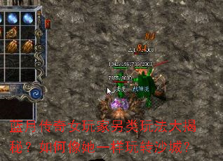 ���´���Ů��������淨����أ��������һ����תɳ�ǣ�