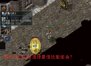 ��ʿPKʱ���ѡ����Ѽ�����ϣ�