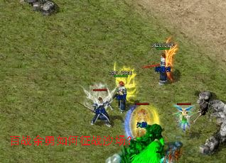 百战余勇如何征战沙场? 百战余勇如何征战沙场?