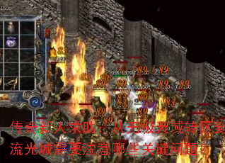 �����������������޼�����ת�����������Ҫע����Щ�ؼ����⣿