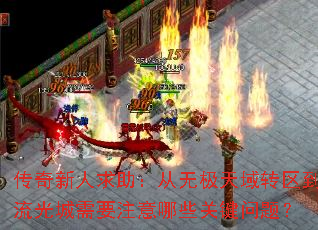 �����������������޼�����ת�����������Ҫע����Щ�ؼ����⣿