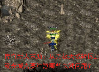 �����������������޼�����ת�����������Ҫע����Щ�ؼ����⣿