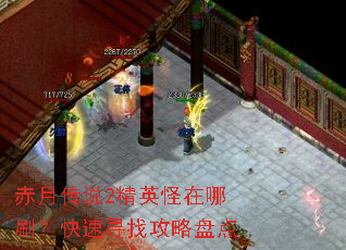 ���´�˵2��Ӣ������ˢ������Ѱ�ҹ����̵�