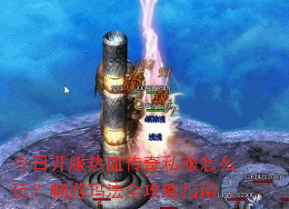 ���տ�����Ѫ����˽����ô�棿�����귨ȫ����ָ��