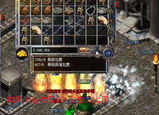 如何突破传奇001攻击力上限? 如何突破传奇001攻击力上限?