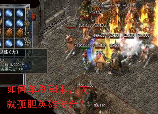 ��ε�ˢ�������ɾ͹µ�Ӣ�۴��棿