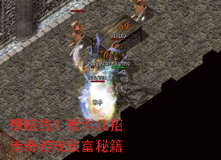 ��׬Ǯ�����㼸�д�����Ϸ�¸��ؼ�