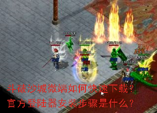 ����ɳ��΢����ο������أ��ٷ���½����װ������ʲô��