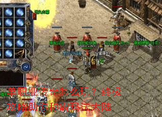 ��ְҵ������ô�棿�ռ���������ư��귨��½