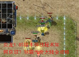 ����1.85�汾��������λ�ȡ���ưԴ����½ȫ����