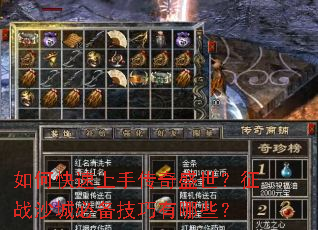 ��ο������ִ���ʢ������սɳ�Ǳر���������Щ��