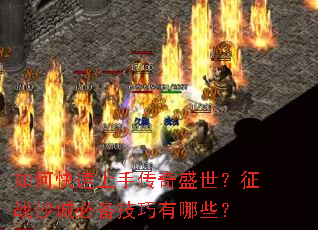 ��ο������ִ���ʢ������սɳ�Ǳر���������Щ��