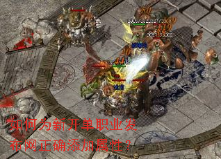 ���Ϊ�¿���ְҵ��������ȷ�������ԣ�