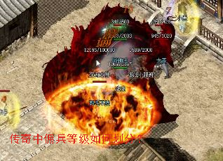 传奇中佣兵等级如何划分? 传奇中佣兵等级如何划分?