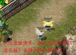 ������Ѫ��ʧ��Ѫ���ɺӻ��ǹ������ͣ��ؼ�������ζ��᣿