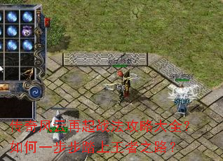 �����������ս�����Դ�ȫ�����һ����̤������֮·��