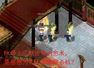 PK���ϳ�Ĭ�������������Ǵȱ�Ϊ�����ǰ���ɱ����