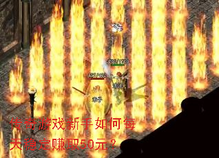 ������Ϸ�������ÿ���ȶ�׬ȡ50Ԫ��