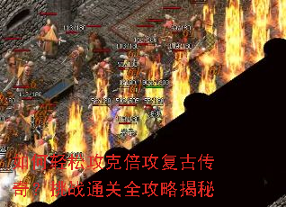 ������ɹ��˱������Ŵ��棿��սͨ��ȫ���Խ���