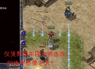 ��ƾҰ�޾�����λ���1.80����Ұ���ϴ�