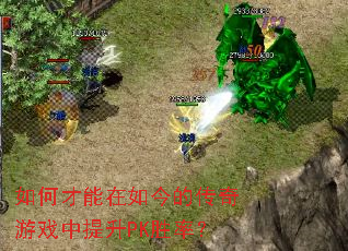 ��β��������Ĵ�����Ϸ������PKʤ�ʣ�