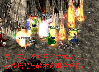 ���淨ʦ����ƿ�Ԫ��֮�������ܴ�����ս������ȫ������