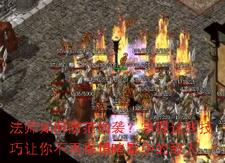 ��ʦ��η���͵Ϯ��������Щ�������㲻��η�尵Ӱ�еĵ���