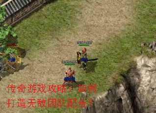 ������Ϸ���ԣ���δ����޵��Ŷ���ϣ�