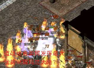 ��ս�����η�����������ư��귨��½��