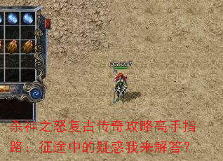 ɱ��֮ŭ���Ŵ��湥�Ը���ָ·����;�е��ɻ��������