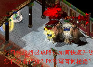 ����˽���ռ����ԣ���ο���������������ȡ��װ��PK�ư��к��ؼ���