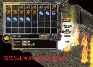 道法战组合如何实现极限输出? 道法战组合如何实现极限输出?