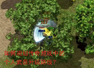 ��ι滮������Ϸ�еĸ�����������·�ߣ�