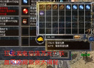 狂龙紫电价值万元?铁血区隐藏数据大揭秘 狂龙紫电价值万元?铁血区隐藏数据大揭秘