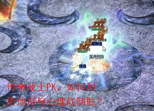 ����սʿPK��������õ���������ս��ʤ��