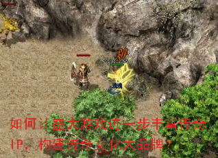 �����ʢ����Ϸ��һ���ḻ����IP�����������Ļ���Ʒ�ƣ�