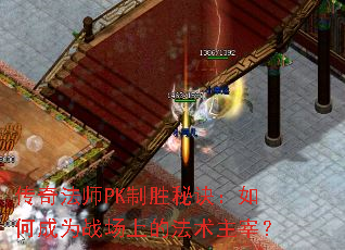 ���淨ʦPK��ʤ�ؾ�����γ�Ϊս���ϵķ������ף�