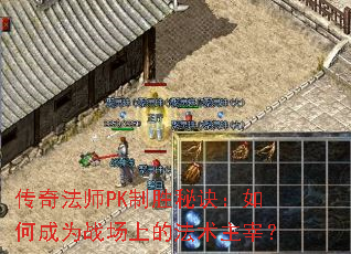 ���淨ʦPK��ʤ�ؾ�����γ�Ϊս���ϵķ������ף�