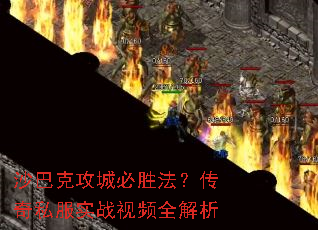 ɳ�Ϳ˹��Ǳ�ʤ��������˽��ʵս��Ƶȫ����