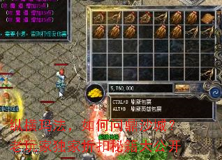 纵横玛法,如何问鼎沙城?老玩家独家折扣秘籍大公开 纵横玛法,如何问鼎沙城?老玩家独家折扣秘籍大公开