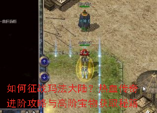 �����ս�귨��½����Ѫ������׹�����߽ױ����ȡ�ؼ�