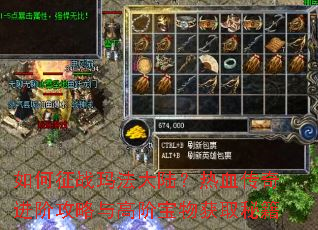 �����ս�귨��½����Ѫ������׹�����߽ױ����ȡ�ؼ�