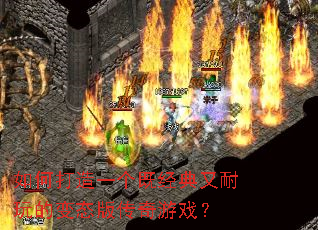 ��δ���һ���Ⱦ���������ı�̬�洫����Ϸ��