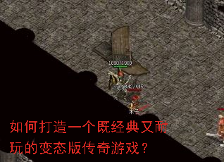 ��δ���һ���Ⱦ���������ı�̬�洫����Ϸ��