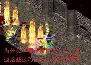 Ϊʲô��Ҫ��Ľ������ң�������Щ���������Ϊ��Ϸ����