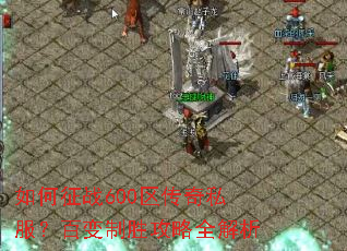 �����ս600������˽�����ٱ���ʤ����ȫ����